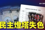 香港希望之聲
