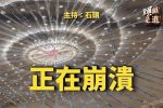 香港希望之聲