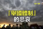 香港希望之聲 香港希望之聲