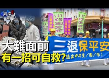 兩中共高官離世 分析：駭人數字背後的真相