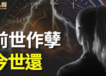【唐人街】_無論你有沒有江湖地位、無論財富多少、都不要隨心所欲為所欲為