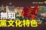 香港希望之聲