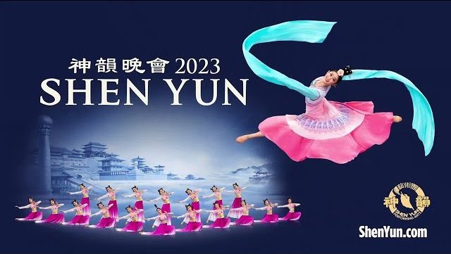 神韻以藝術的形式復興華夏五千年的正統文化