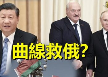 【粵覽新聞】普京密友訪華 習兩步走計劃被揭；事態嚴重 包凡被拘傳信號  主播：林詩明