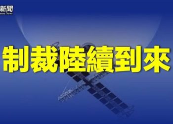 【粵覽新聞】美國將制裁氣球中國實體 22州限制中資買農地；武漢萬人抗議恐波及全國 拜登：習經濟遇大問題   主播：林茵 