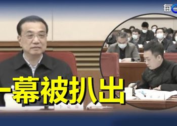 【每日要聞】李克強主持座談會 主角竟成他衝上微博熱搜；中共突然通報2022年處分2300人有玄機！ 主播：黃曉翔 