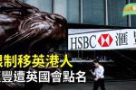 香港希望之聲