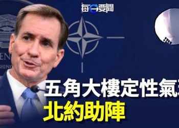【每日要聞】成西方眾矢之的 中南海懊惱卻無籌碼 拜登繼續單挑習？普立茲得主爆料 他們炸了北溪管道？    主播：鍾嘉慧 