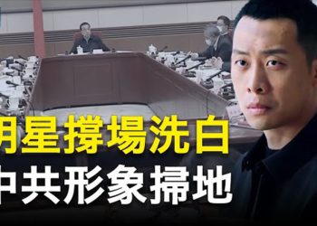【粵覽新聞】李克強邀《狂飆》張譯作秀 內幕被扒出；澳煤炭運往中國 國防部移除中國產攝像頭  主播：黃曉翔 婉兒