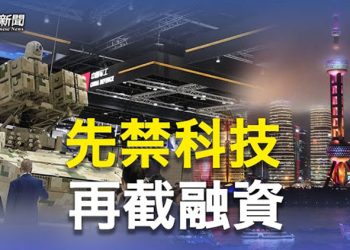 【粵覽新聞】美下重手將限制對華科技投資 習近平首發聲；俄密謀佔摩爾多瓦 導彈飛北約領空     主播：林茵