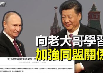 【粵覽新聞】事隔六十年 習重啓毛時期一政策；王滬寧見夏立言 重複宋濤一句話     主播：林茵 林詩明 
