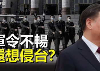 【粵覽新聞】下發重頭文件 習疑要動手？俄展開大規模猛攻 米利預告戰果 主播：芬妮