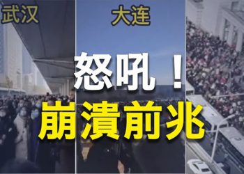 【粵覽新聞】反醫改浪潮來襲 分析：中共或突然崩潰；間諜氣球真正目標被揭！華府早知情   主播：林茵 張恩