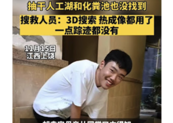 中共對胡鑫宇案啟動網絡維穩 民眾扒出警方發言人胡滿松歷史（網絡圖片）