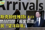 香港希望之聲