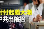 香港希望之聲 香港希望之聲