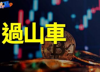 【財經熱點】谷歌員工要陪Bard聊天，每天聊多久？木頭姐為何看好特斯拉？ 主播：黃曉翔