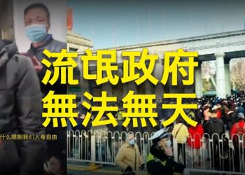 【粵覽新聞】「白髮運動」遭秋後算賬 武漢人：維權不會停；美前國防情報官員：中國已經與美國開戰  主播：林茵 張恩