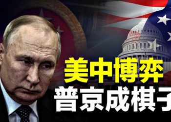 【粵覽新聞】北京摸底俄羅斯為習出訪做準備；中印邊境局勢惡化？印度宣布增兵   主播：林茵  Jack