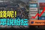香港希望之聲 香港希望之聲
