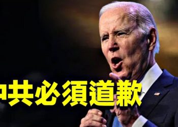 【粵覽新聞】拜登將與習近平通話 分析指：中共必須道歉；中國軍民融合計畫曝光 目的何在？ 主播：林茵 張恩