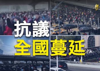 【粵覽新聞】傳深圳明天白髮運動 中共防疫「慶功」 現兩會重大危機；習對俄烏周年發表演說 俄總攻王牌被斬首  主播：林茵