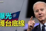 香港希望之聲