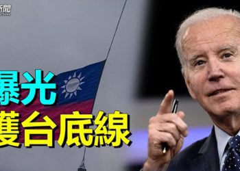 【粵覽新聞】美國防高官突訪台 記者曝華府底牌；慕尼黑安全會議 烏總統做開幕演說  主播：林詩明
