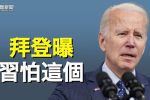 香港希望之聲
