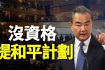香港希望之聲