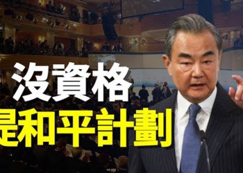 【粵覽新聞】中共低調訪台 美代表團訪台受矚；美中官員將會面 戰狼外交再遭質疑   主播：Tracy