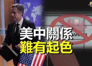 【粵覽新聞】中共遇幾大問題 習只能硬撐；德駐華大使館發罕見聲明  主播：芬妮  