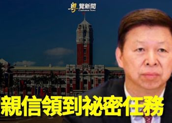 【粵覽新聞】叼盤俠高級黑習近平？學者曝北京下達一秘密任務    主播：黃容