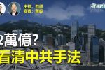 香港希望之聲 香港希望之聲