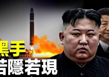 【粵覽新聞】美日韓軍演反擊朝鮮 中共是何角色？清零圖片統統消失 方艙醫院正在拆除 主播：張恩