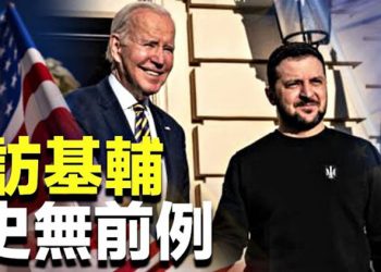 【粵覽新聞】美釋重磅信號 烏總統警告中共 土耳其敘利亞邊境再發生6.4級強  主播：張恩
