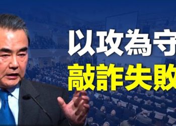 【粵覽新聞】中共出美霸凌報告 美4議員大動作 中共3巨頭懸了；拜登訪基輔堪稱大片 北京反咬美全球進入冷戰 主播：艾凌