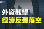 香港希望之聲