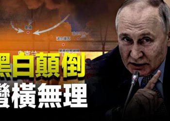 【粵覽新聞】為生存而戰？專家解讀普京國情咨文；學生發熱學校停課專家最擔心這個 主播： 林茵 張恩