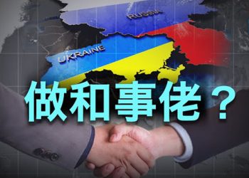 【粵覽新聞】拜登普京隔空交鋒 習近平恐惹麻煩；拜登訪烏 俄國軍事鷹派氣炸 美駐俄大使被召見   主播： 林茵 張恩 