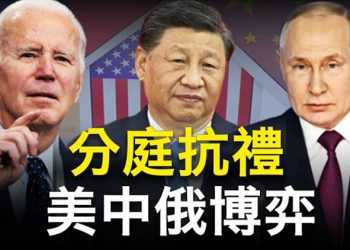 【粵覽新聞】從俄中美大動作看國際形勢和俄烏戰；報告：朝鮮核試驗釀水污染 危及四國   主播：林茵 張恩