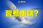 香港希望之聲
