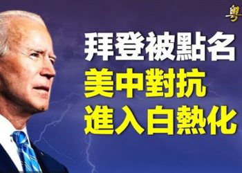 【粵覽新聞】汪文斌惹翻美國 美擬公佈中共援俄情報 警告全球經濟制裁將至；瓦格納恐逼宮 俄前總統說實話：俄若輸戰爭 國家成碎片 主播：林茵