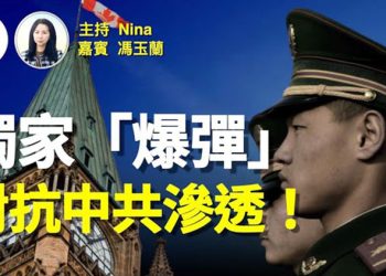 【Nina面對面】 港加聯會長馮玉蘭：港裔加拿大團體秘密赴渥太華就加港關係及移民政策進行國會遊説，促改善「救生艇計畫」開放Stream B特快通道