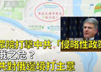 【希望聽新聞】中共突改中俄邊境地名標注 矢板明夫：趁你病要你命；大規模攻臺武器計畫曝光？北京改裝「自毁式」無人機 …  主播 : 慧雯