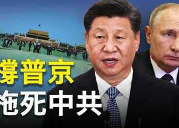 【粵覽新聞】撐普京 習近平做兩手準備；美財長宣布再援烏100億美元 多國接力  主播：林茵 張恩