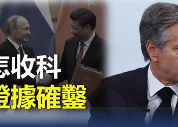 【粵覽新聞】德媒重磅爆料 中共給普京送武器實錘了；美宣布對俄新制裁 含中國公司   主播：林茵 Jack