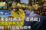 香港希望之聲