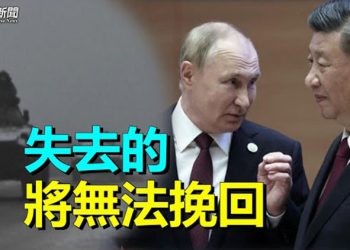 【粵覽新聞】中共這步走錯輸很慘 已無法挽回；眾議院中國委員會紐約社區活動 譴責中共跨國侵害    主播：芬妮