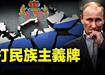 【粵覽新聞】普京怕了 俄羅斯將分崩離析？朔爾茨訪印度 兩個方面望強化印歐關係  主播：張恩